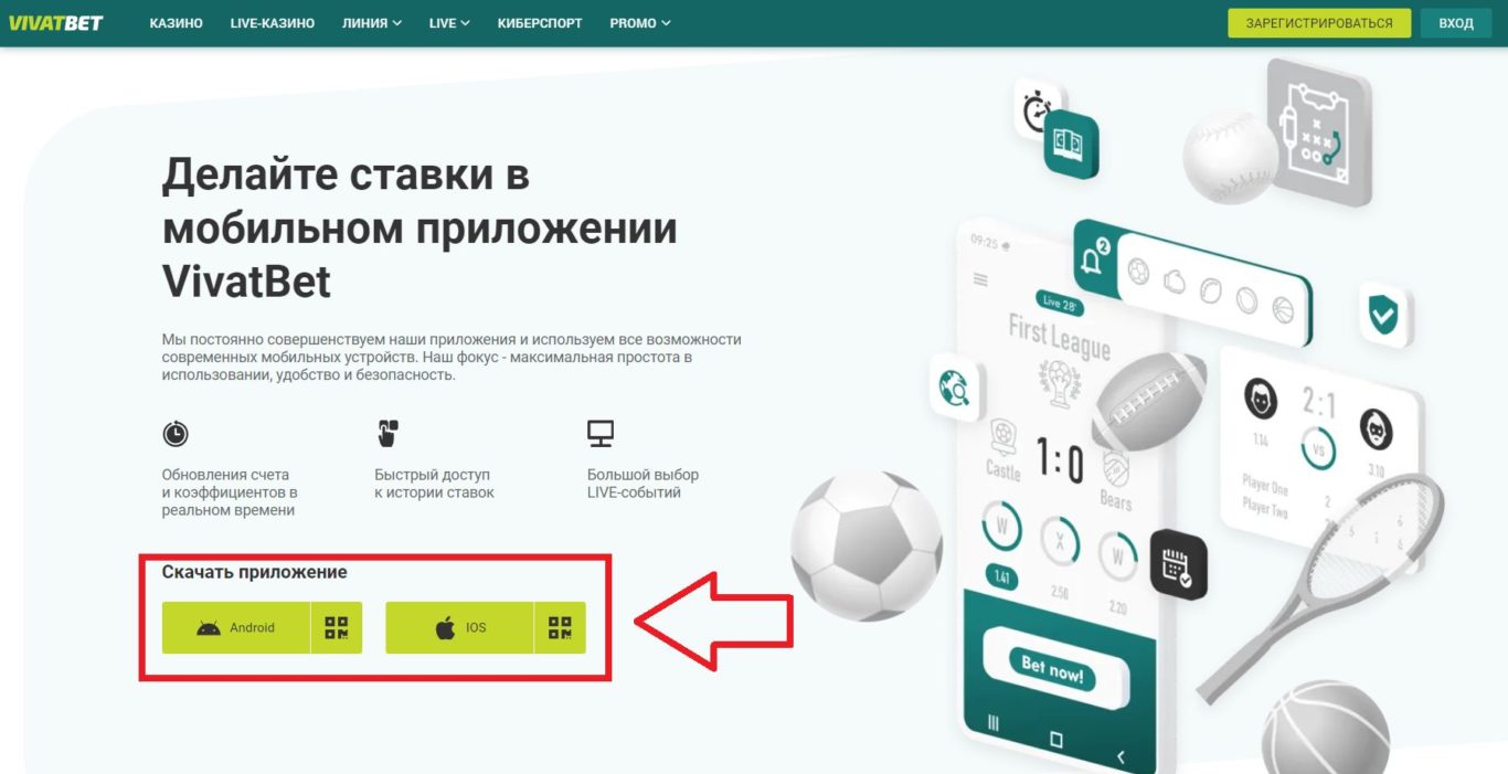 Основные факторы популярности Виватбет app Основные факторы популярности Виватбет app